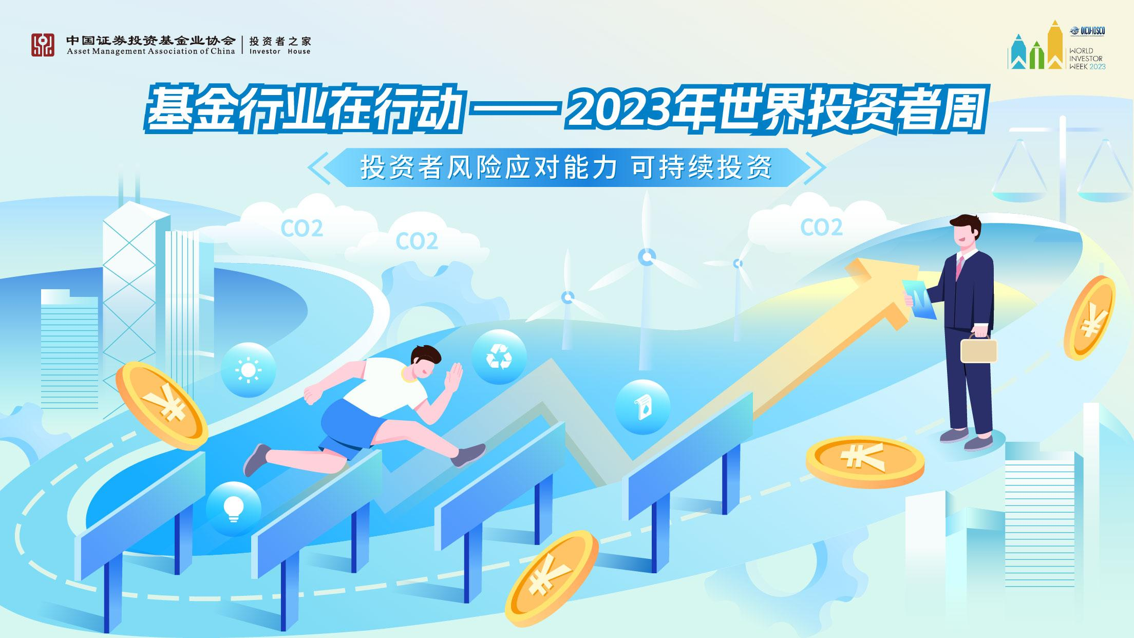 世界投資周圖片.png
