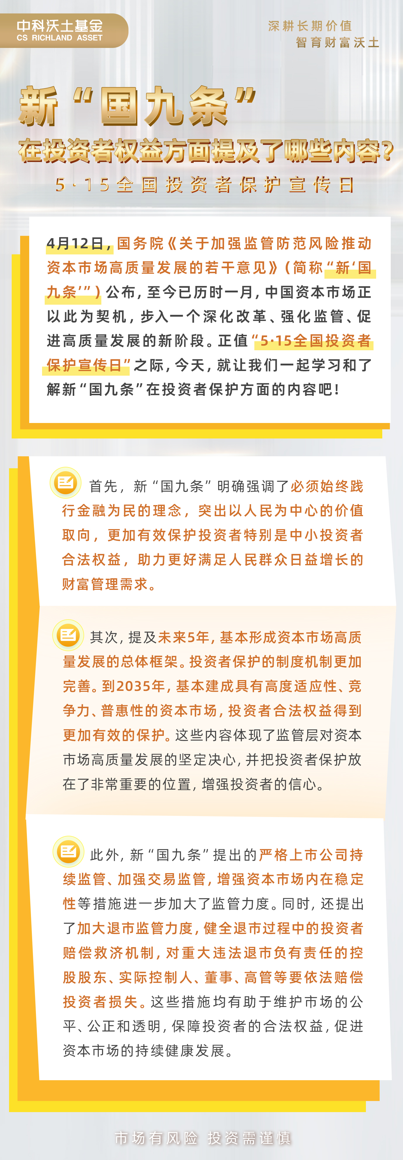 515新國九條長圖.jpg